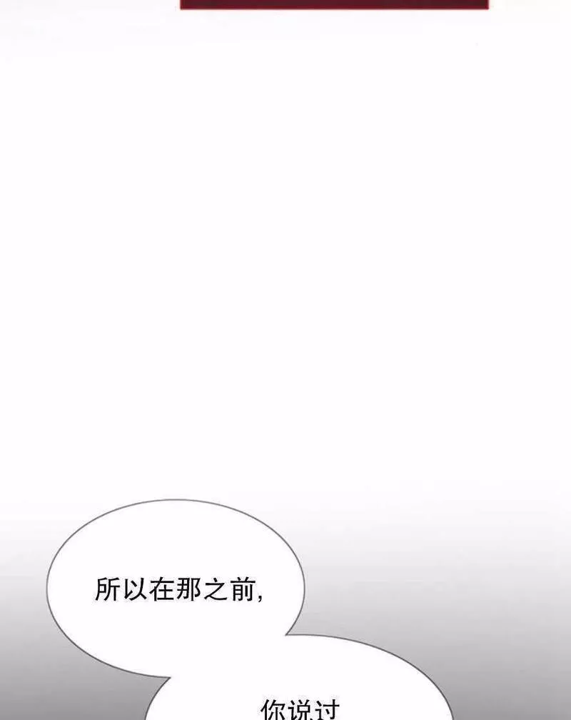 瑟琳娜漫画,第13话55图