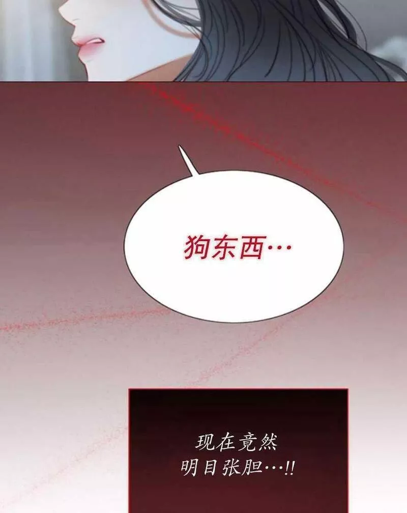 瑟琳娜漫画,第13话54图