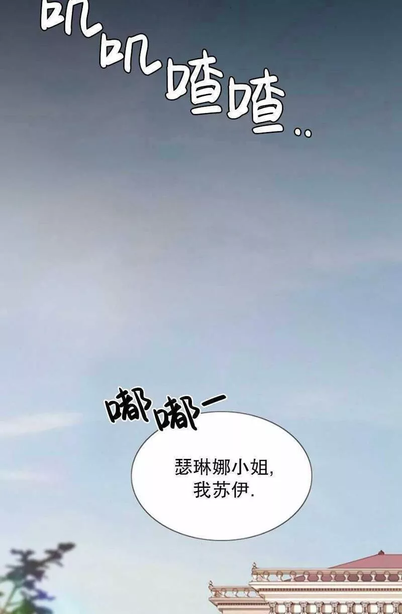 瑟琳娜漫画,第13话84图