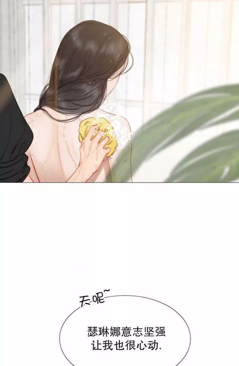 瑟琳娜漫画,第13话99图