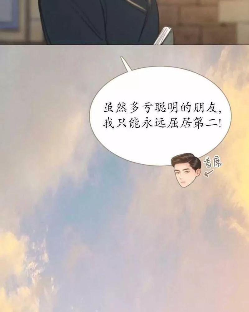 瑟琳娜漫画,第13话19图