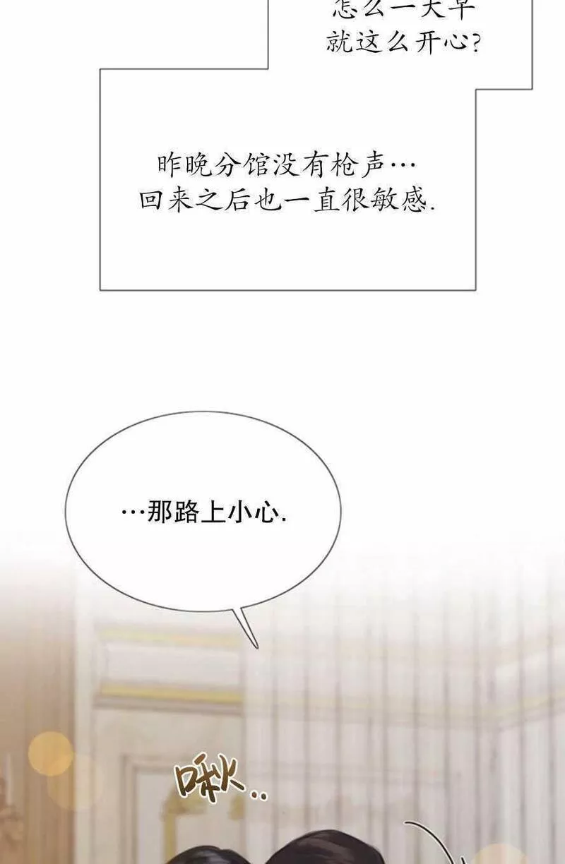 瑟琳娜漫画,第13话94图