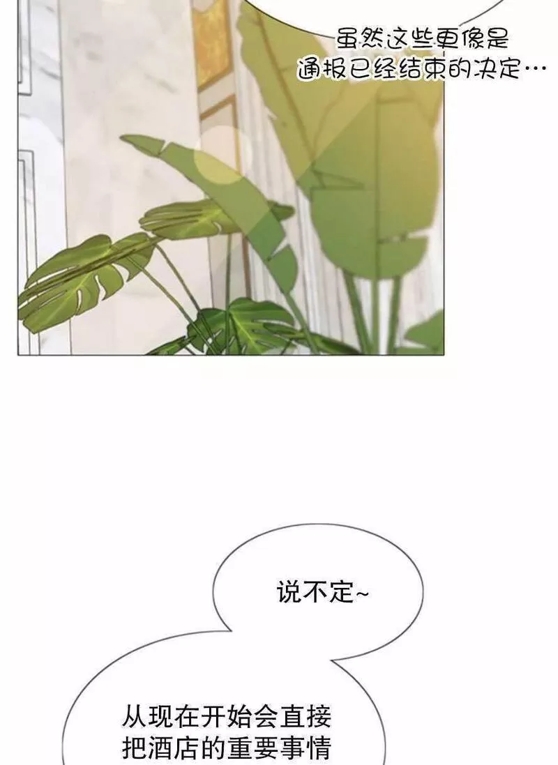 瑟琳娜漫画,第13话102图