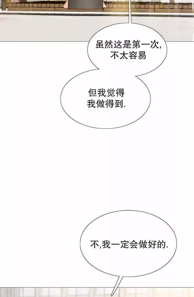 瑟琳娜漫画,第13话98图