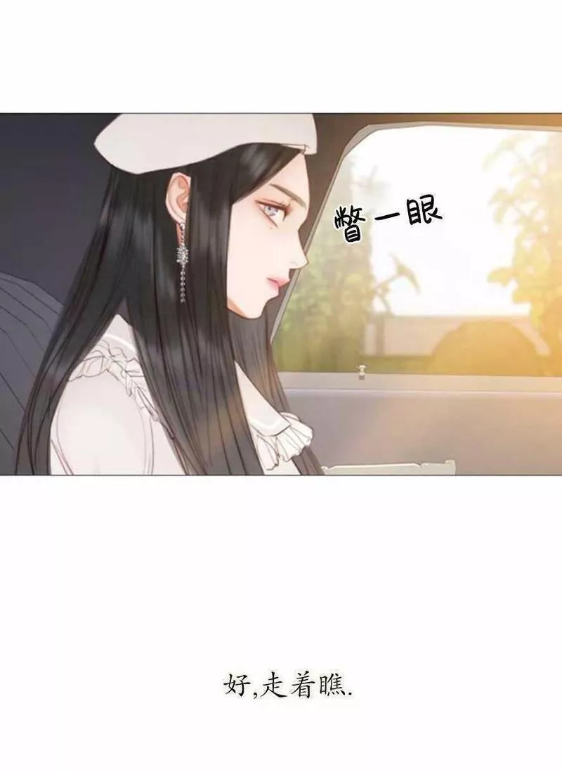 瑟琳娜漫画,第13话114图