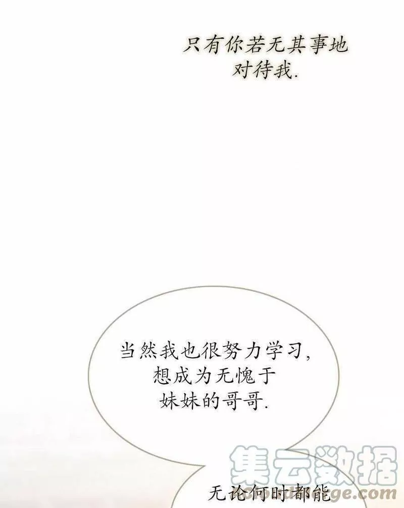 瑟琳娜漫画,第13话17图