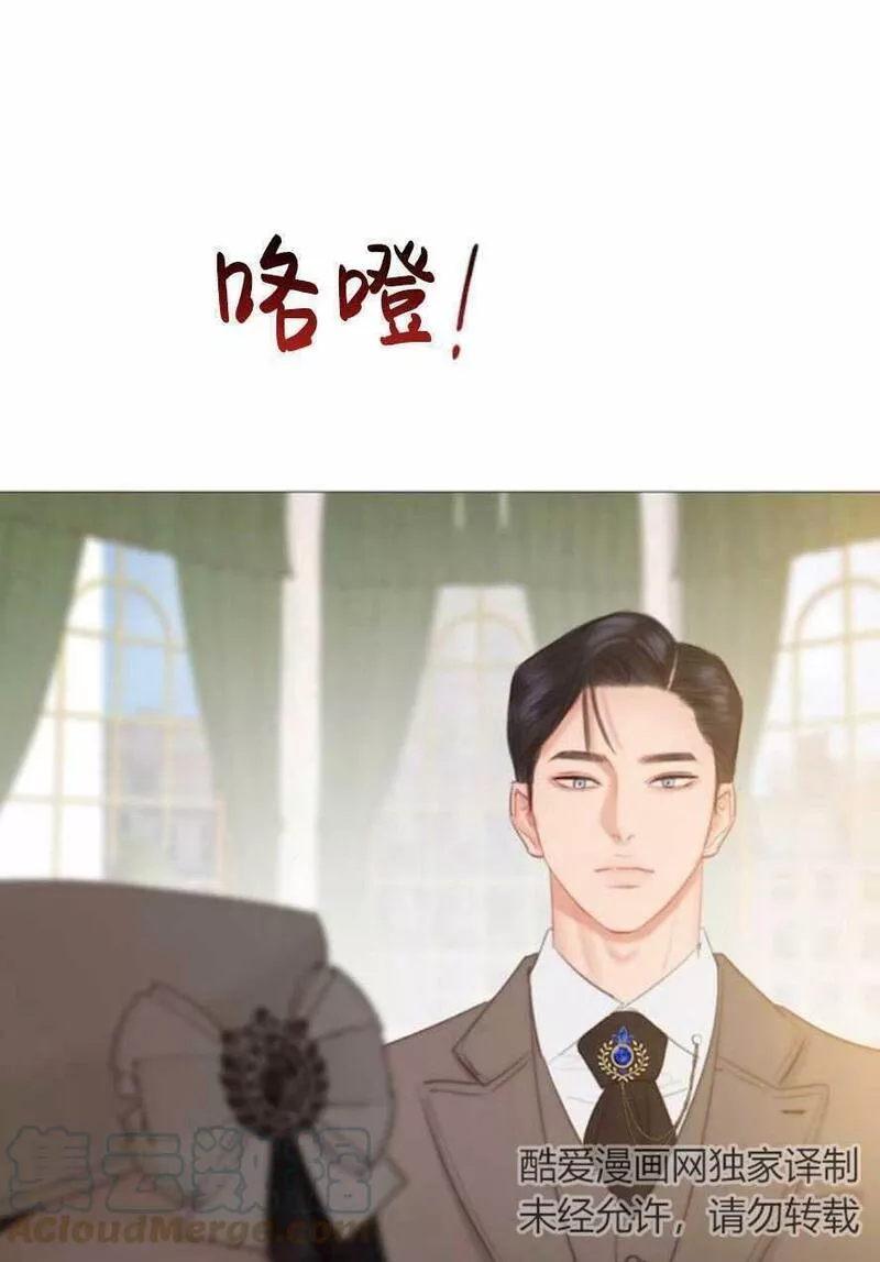 瑟琳娜漫画,第15话73图