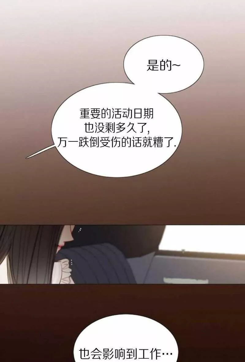 瑟琳娜漫画,第15话86图