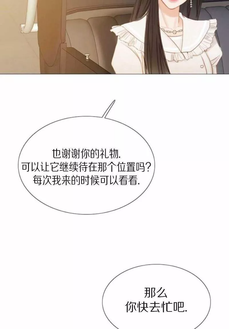 瑟琳娜漫画,第15话78图