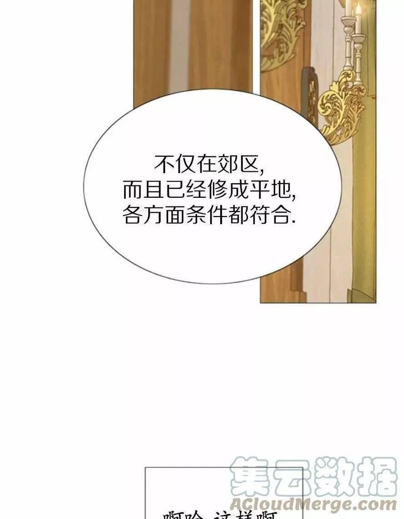 瑟琳娜漫画,第15话49图