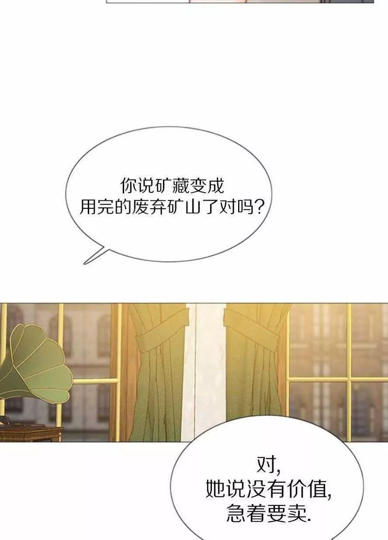 瑟琳娜漫画,第15话39图