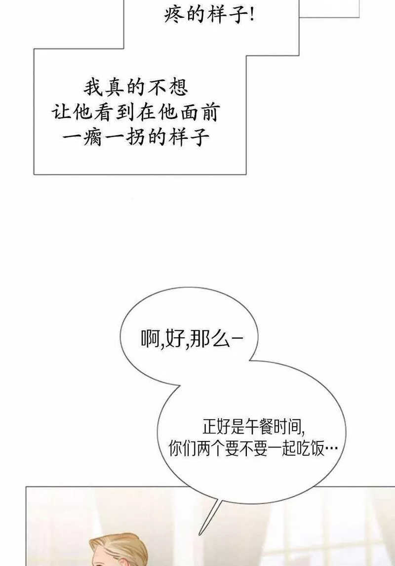 瑟琳娜漫画,第15话63图