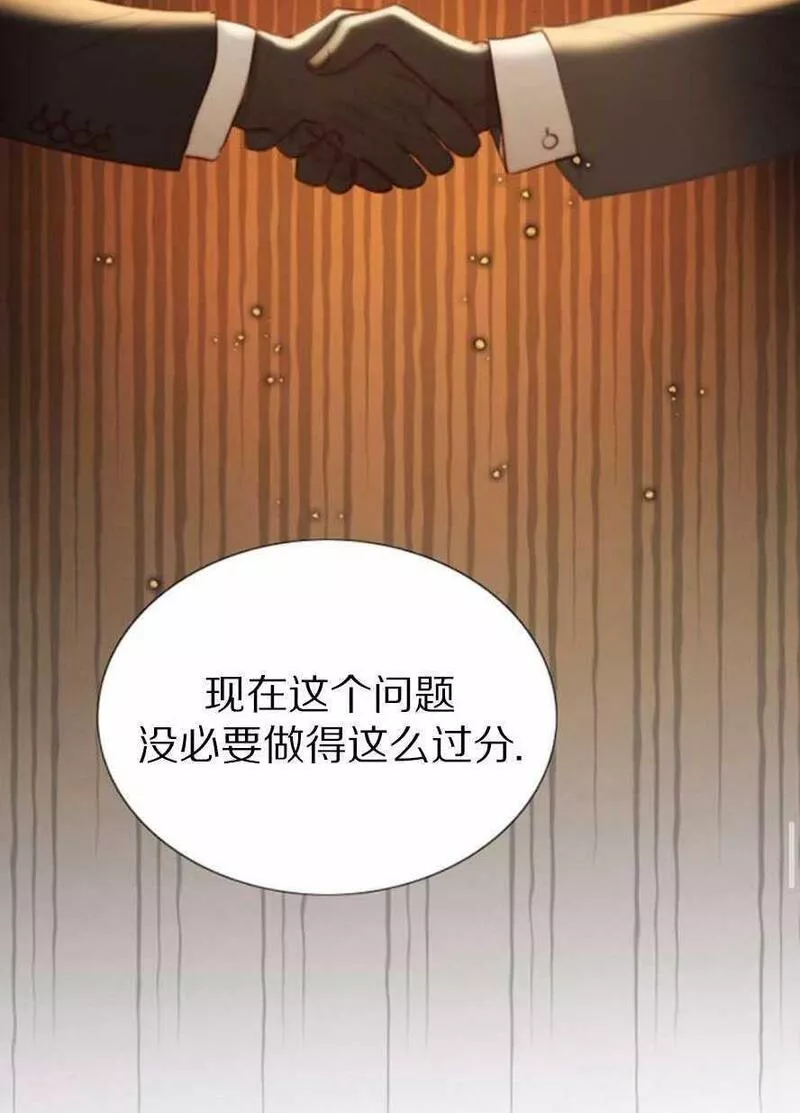 瑟琳娜漫画,第15话31图