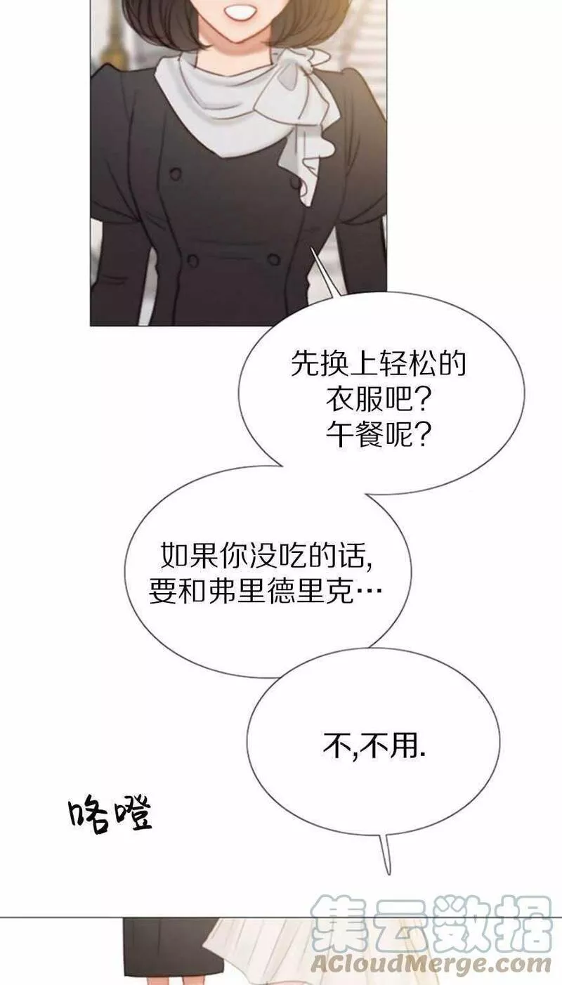 瑟琳娜漫画,第15话109图