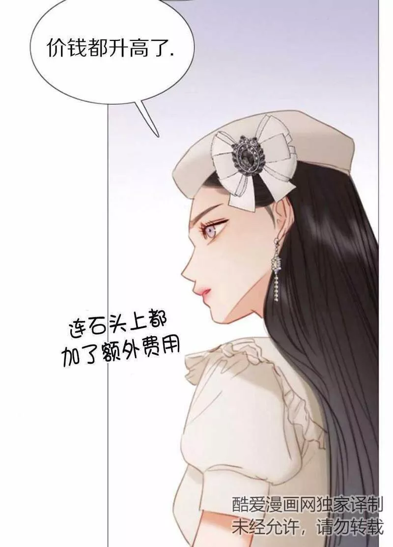 瑟琳娜漫画,第15话38图