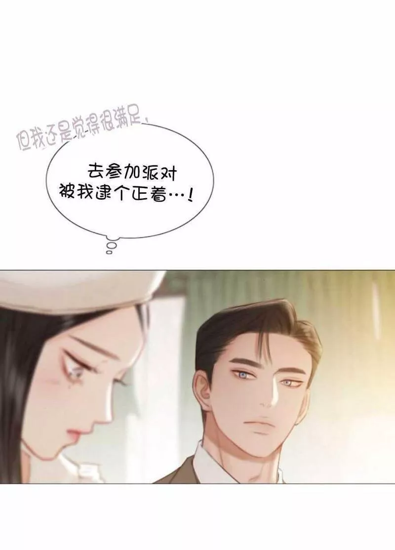 瑟琳娜漫画,第15话23图