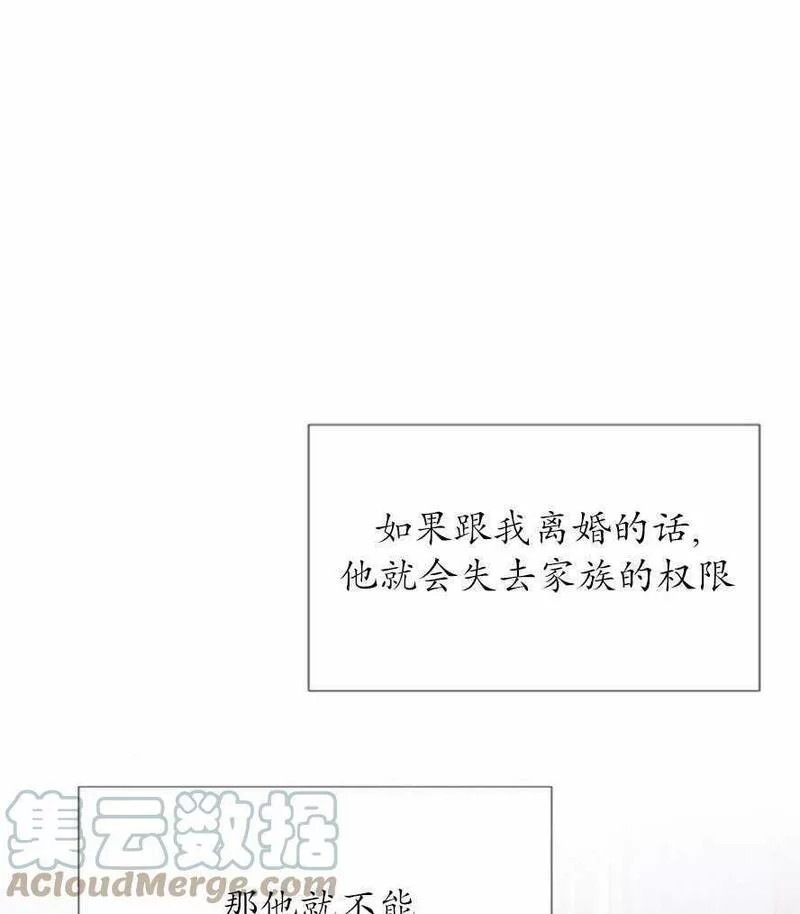 瑟琳娜漫画,第15话121图