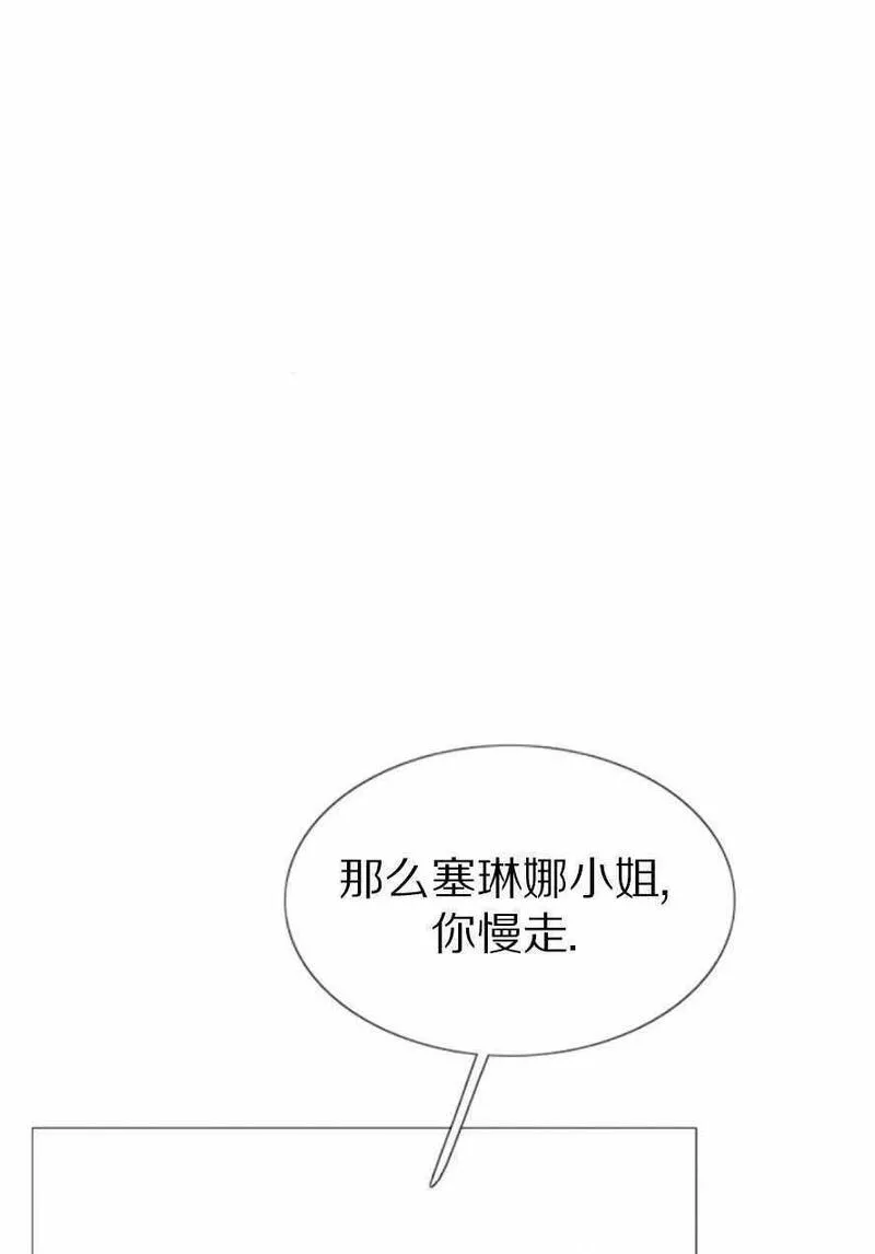 瑟琳娜漫画,第15话75图