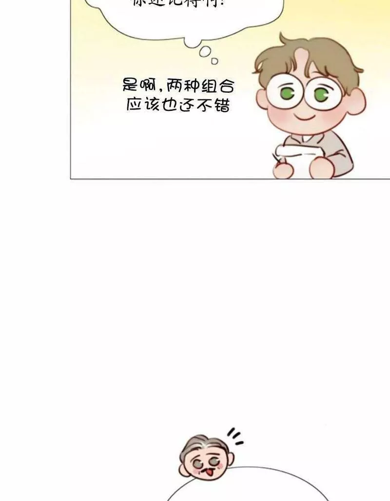 瑟琳娜漫画,第15话47图