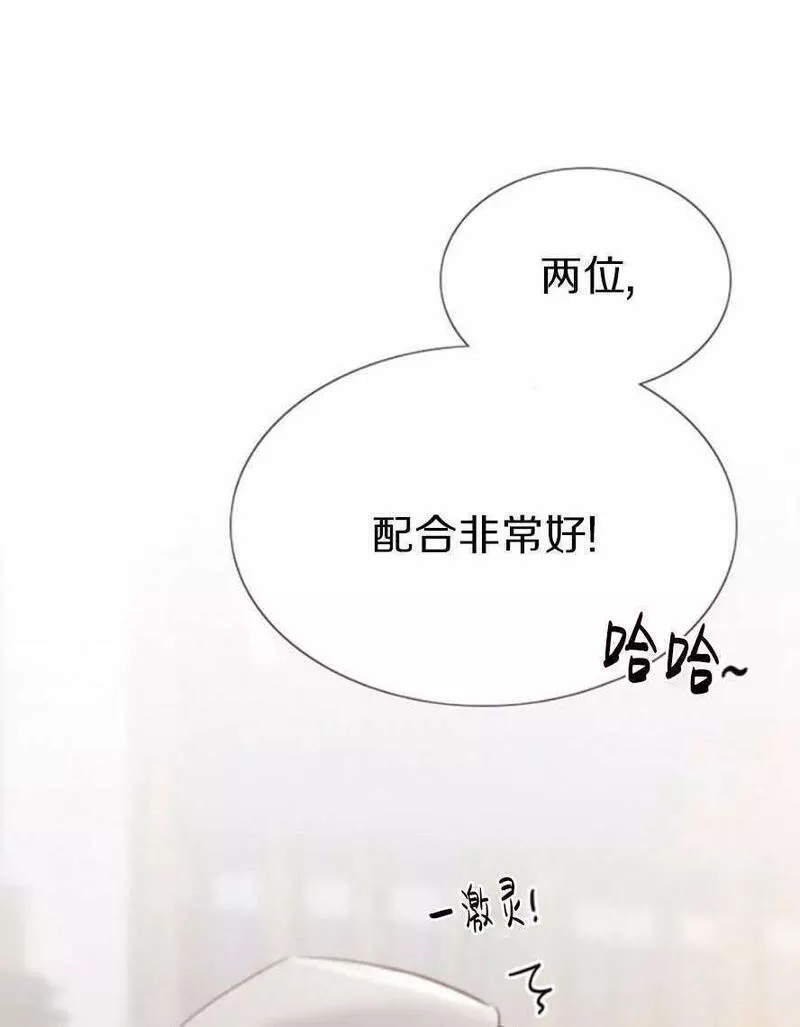 瑟琳娜漫画,第15话56图