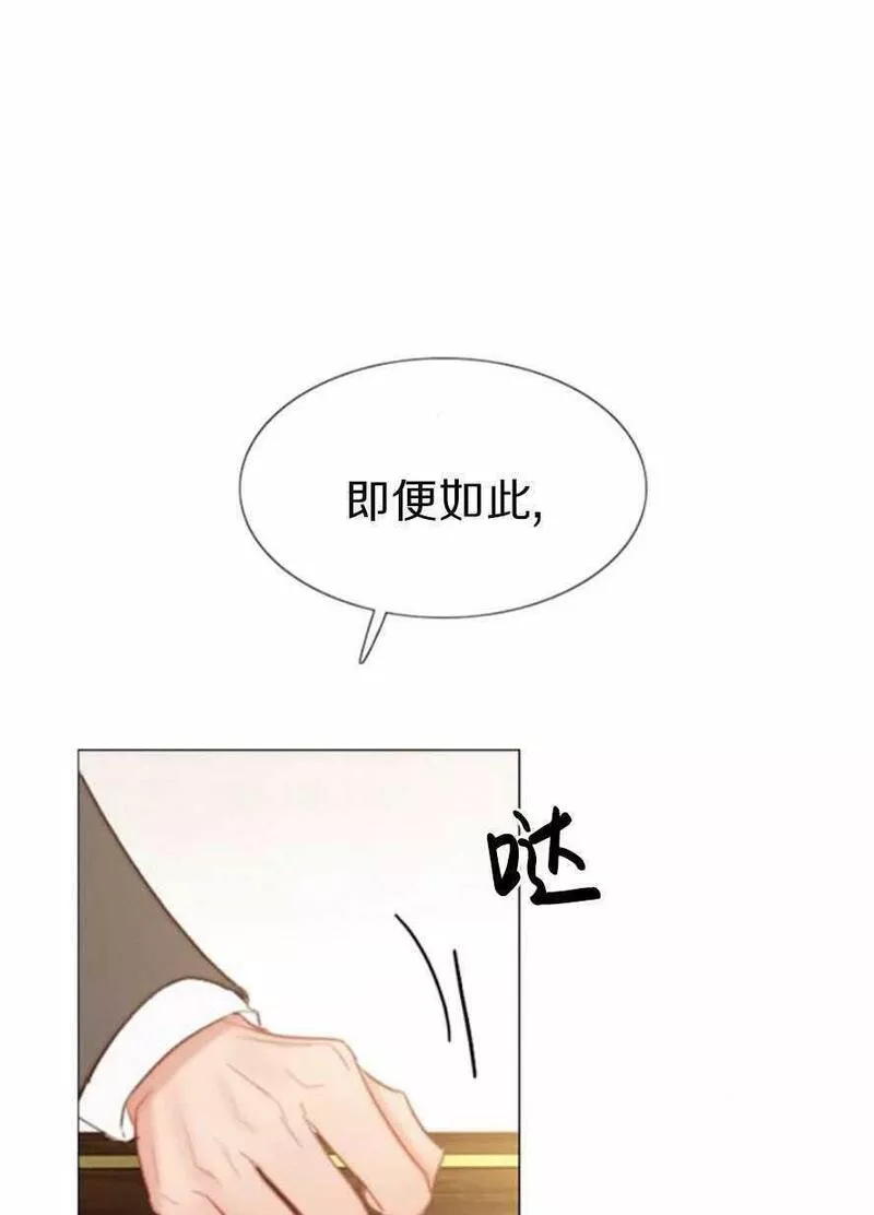 瑟琳娜漫画,第15话24图