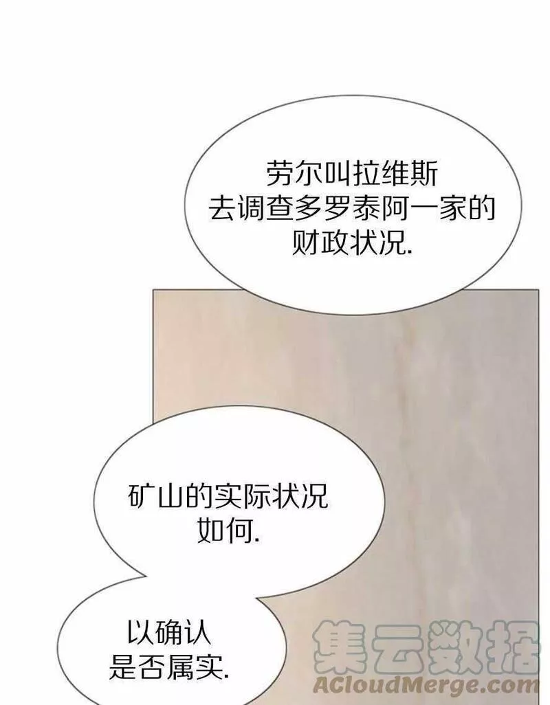 瑟琳娜漫画,第15话41图