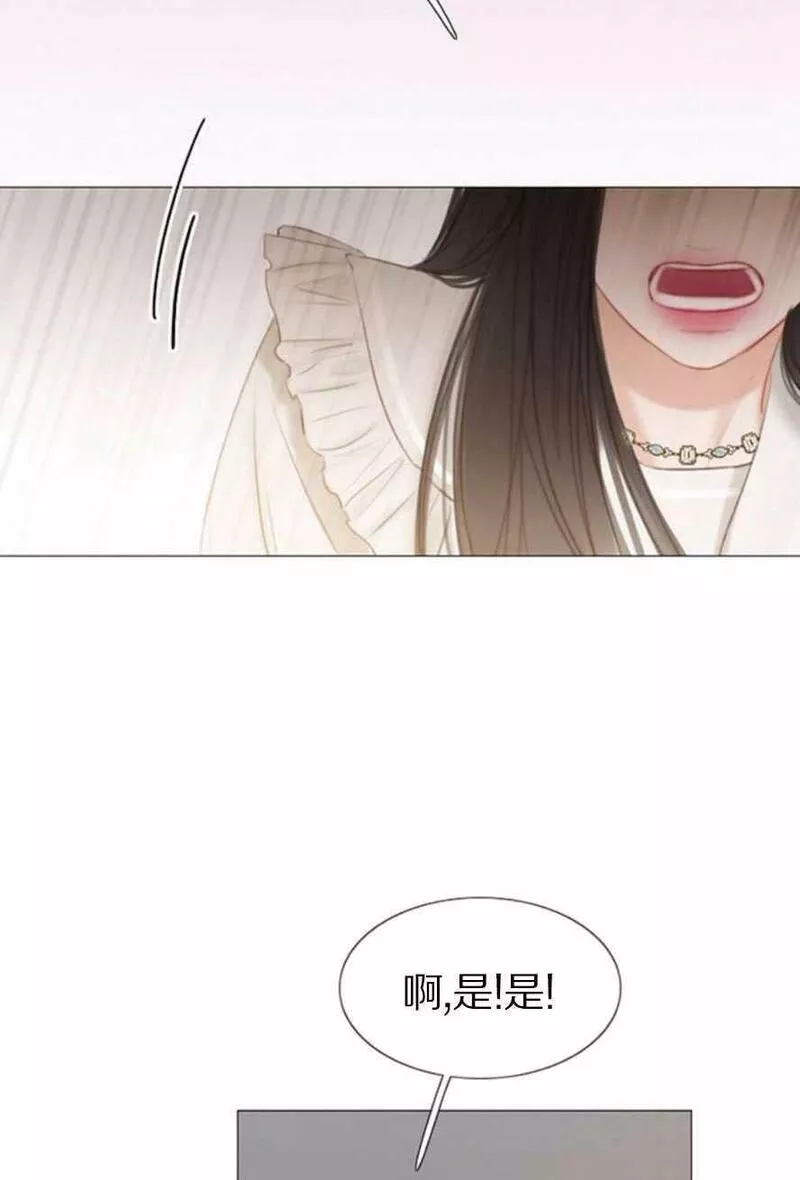 瑟琳娜漫画,第15话99图