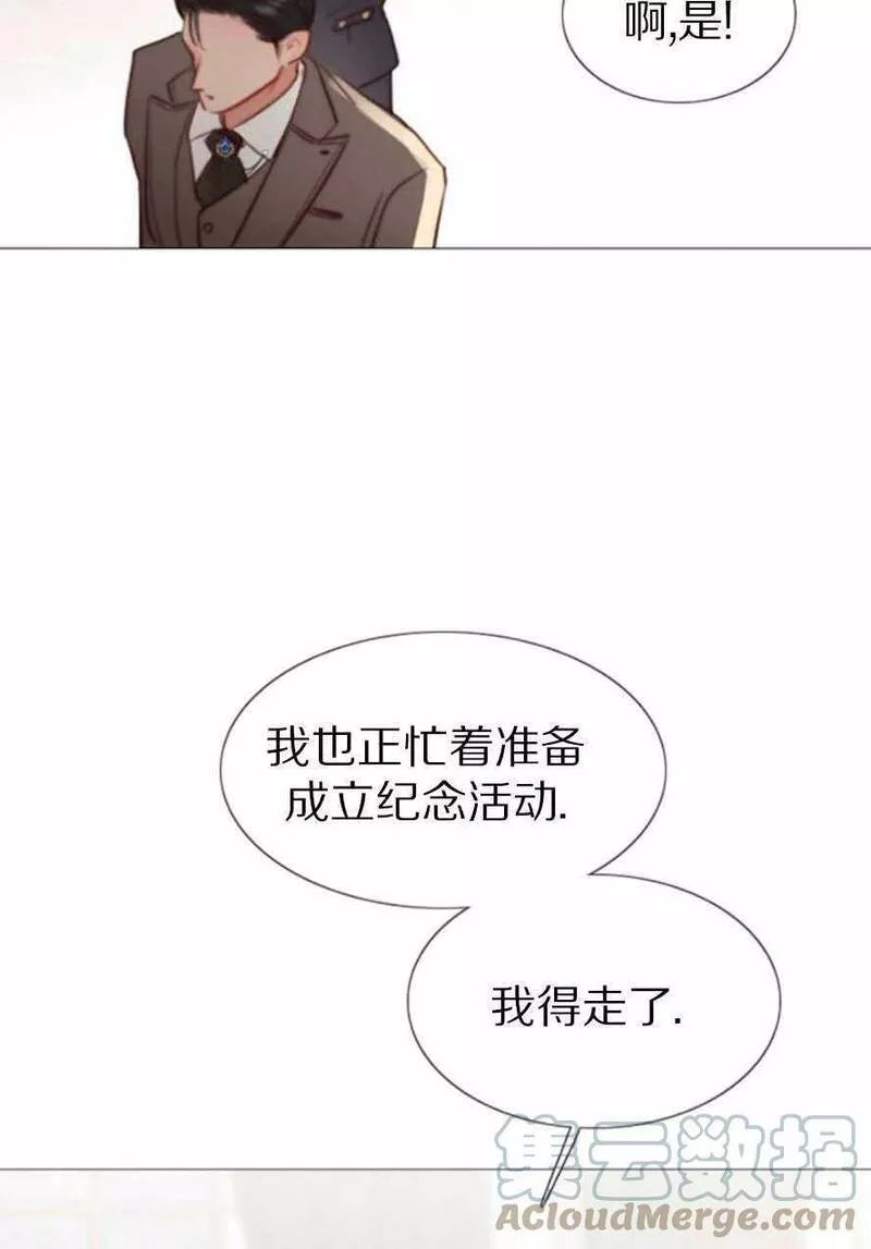 瑟琳娜漫画,第15话65图