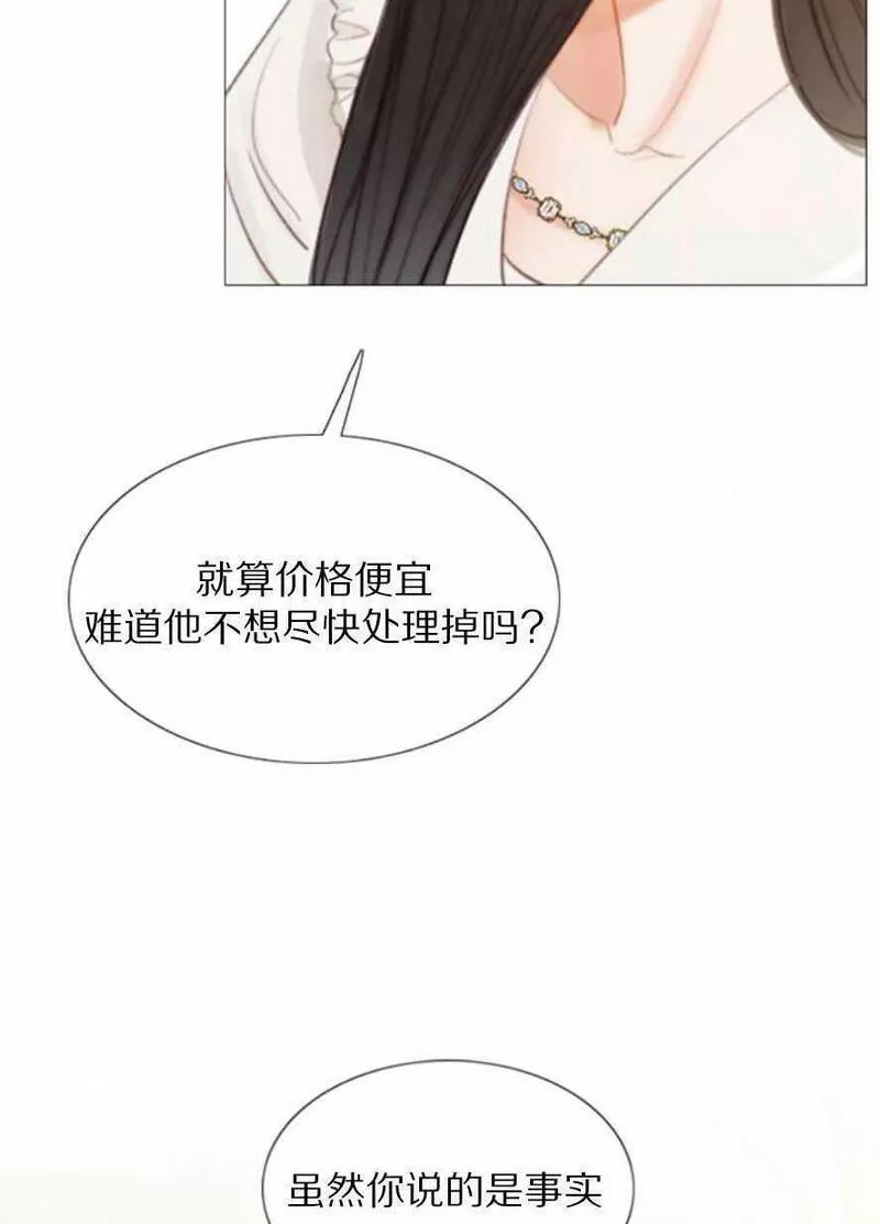 瑟琳娜漫画,第15话27图