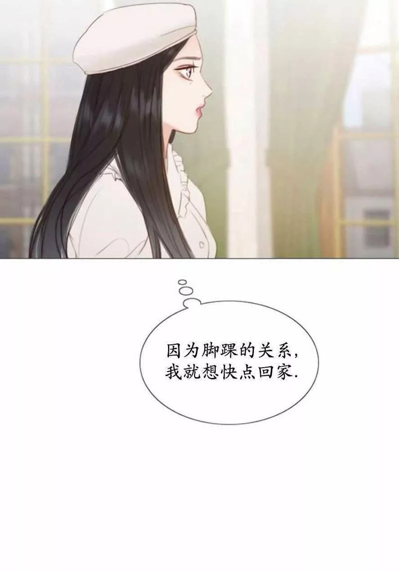 瑟琳娜漫画,第15话66图