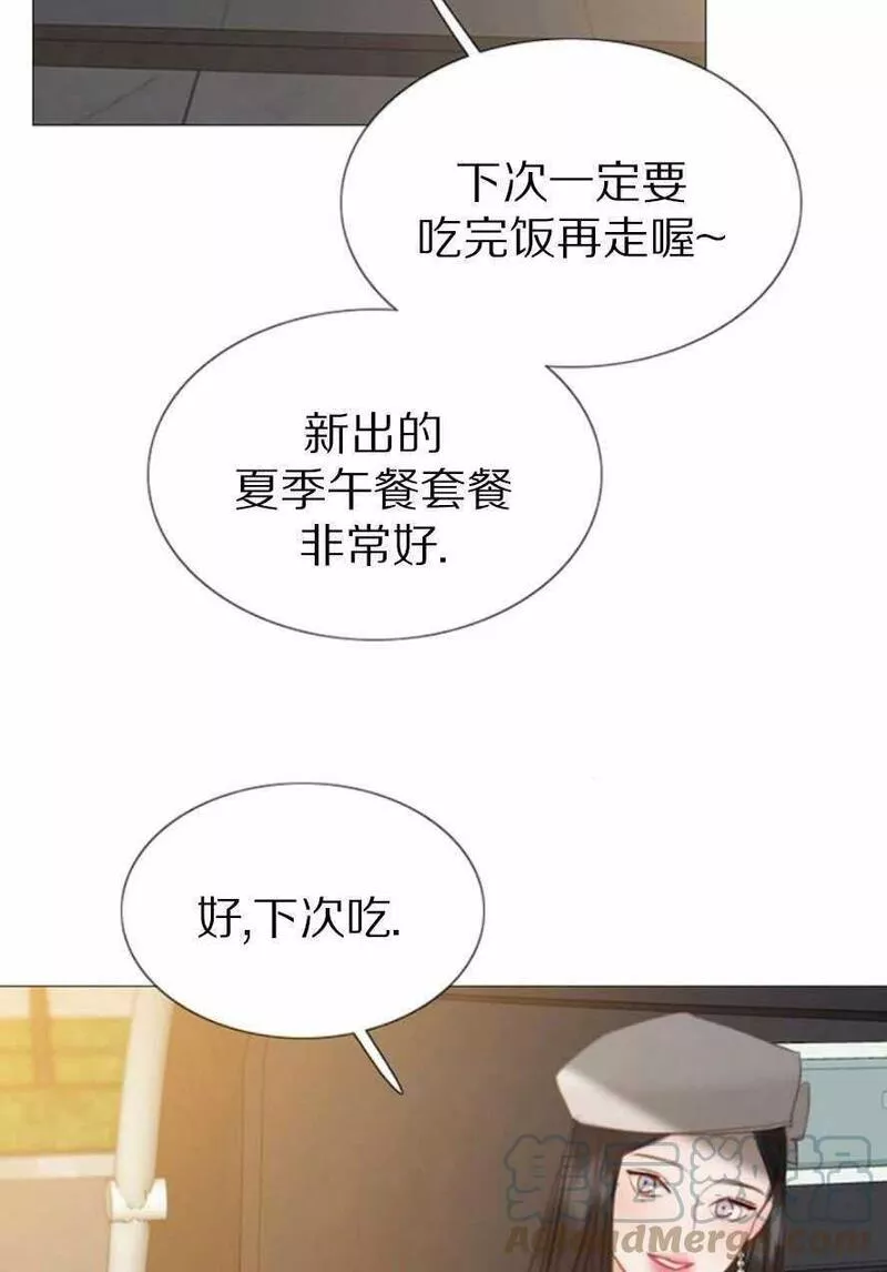 瑟琳娜漫画,第15话77图