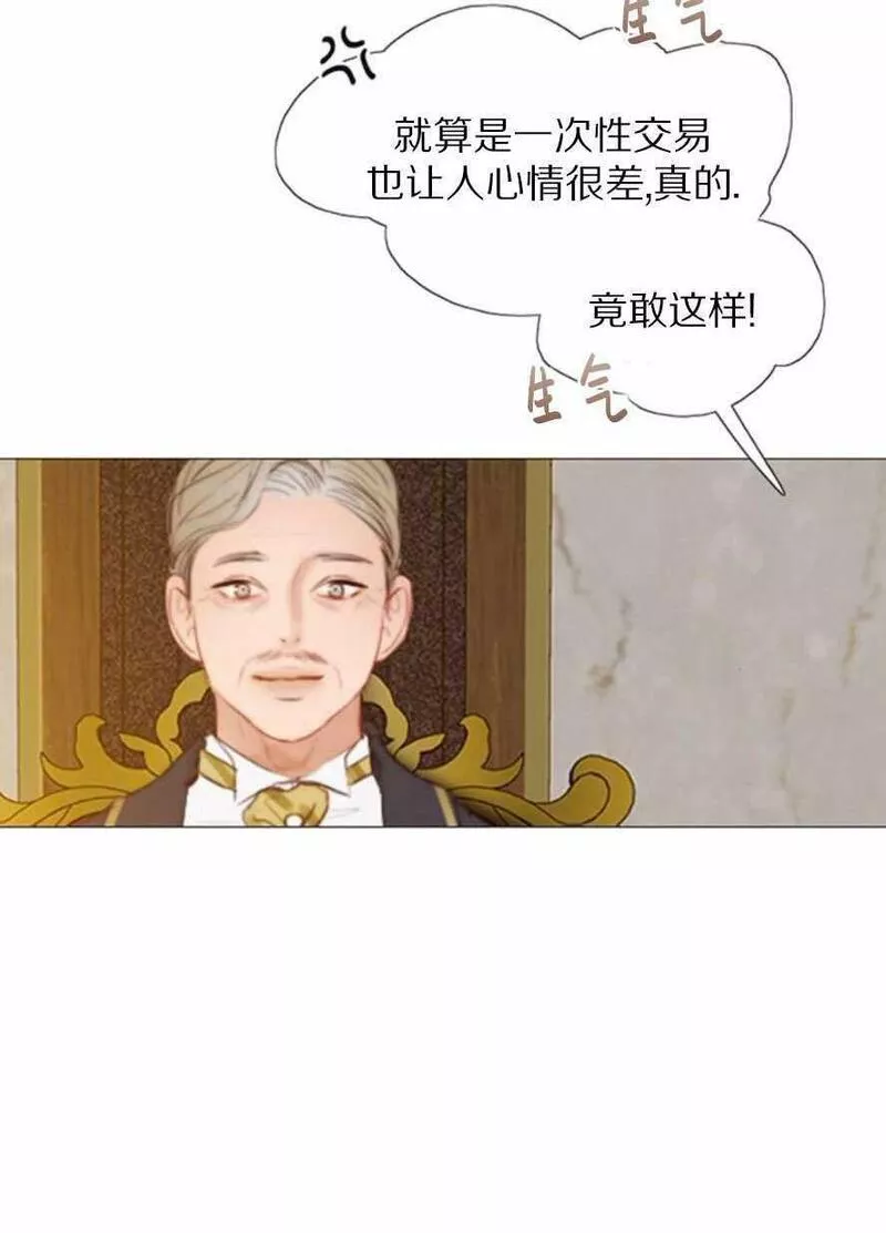 瑟琳娜漫画,第15话18图