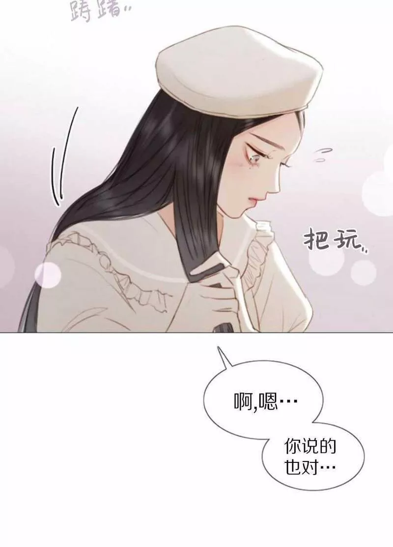 瑟琳娜漫画,第15话22图