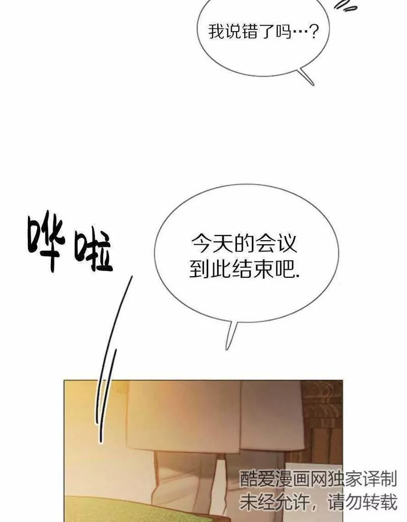 瑟琳娜漫画,第15话59图