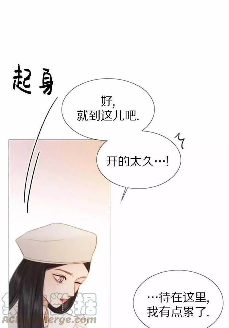 瑟琳娜漫画,第15话61图