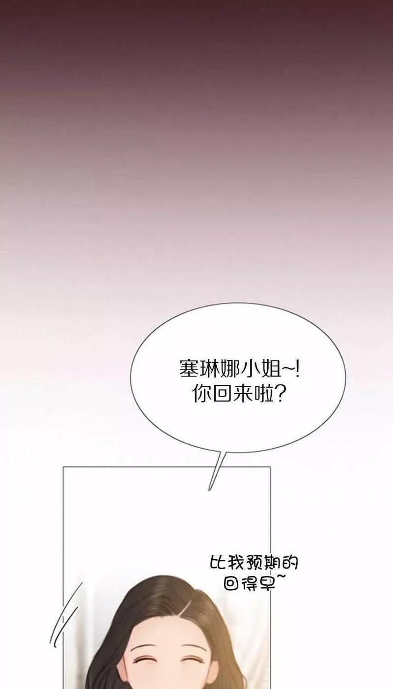 瑟琳娜漫画,第15话108图