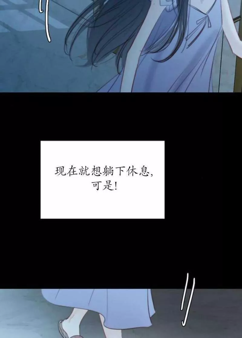 瑟琳娜漫画,第16话112图