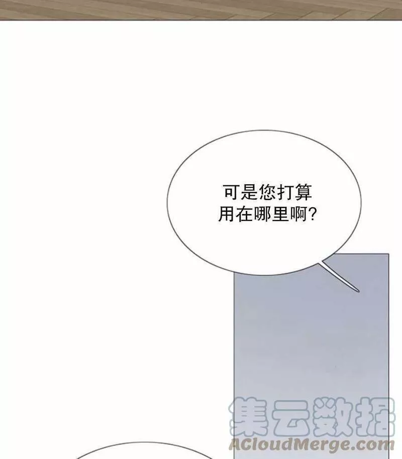 瑟琳娜漫画,第16话13图