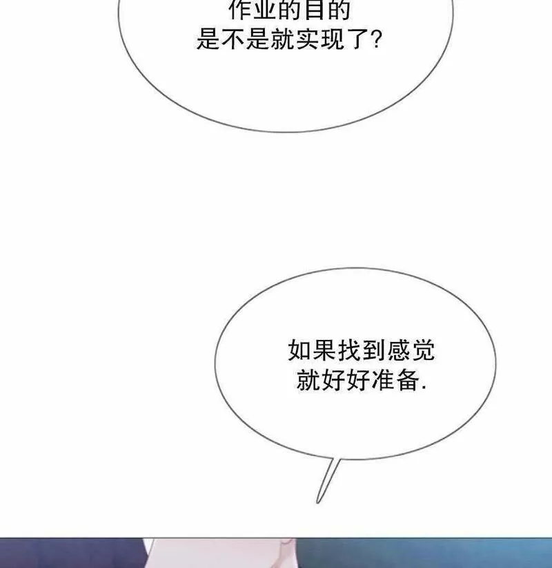 瑟琳娜漫画,第16话75图