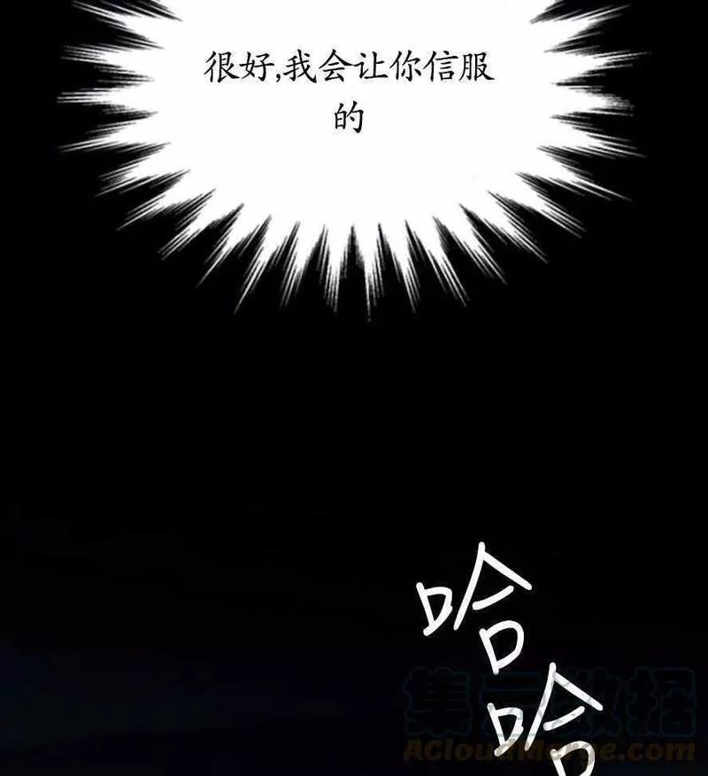 瑟琳娜漫画,第17话49图