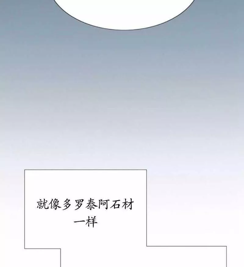 瑟琳娜漫画,第17话44图