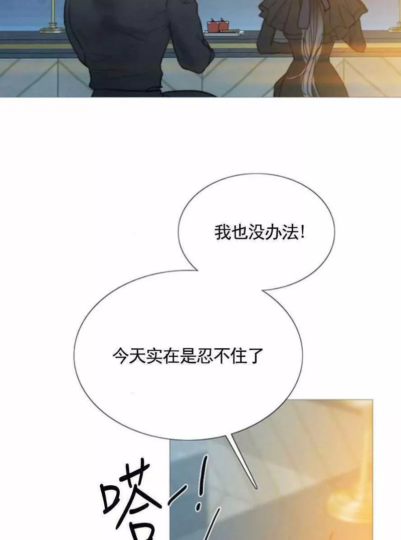 瑟琳娜漫画,第17话6图