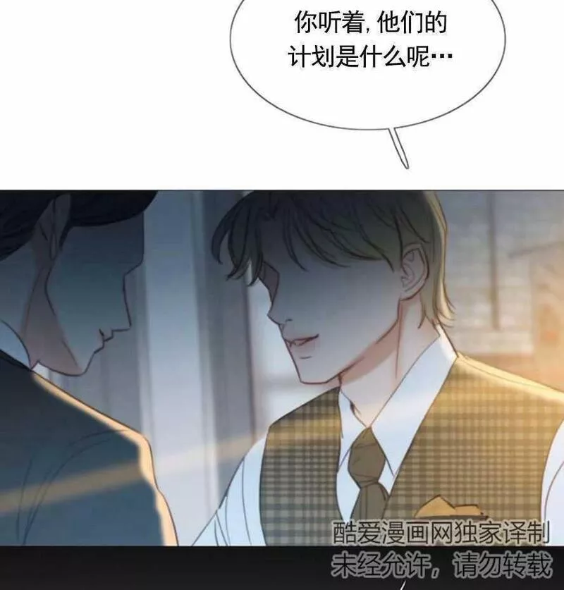 瑟琳娜漫画,第17话26图