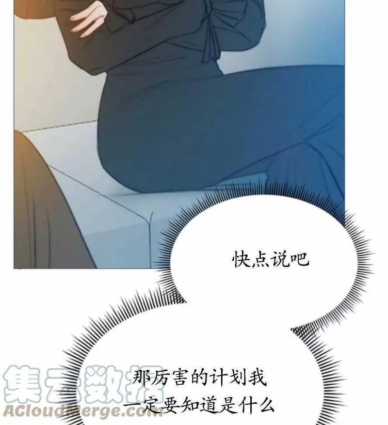 瑟琳娜漫画,第17话65图