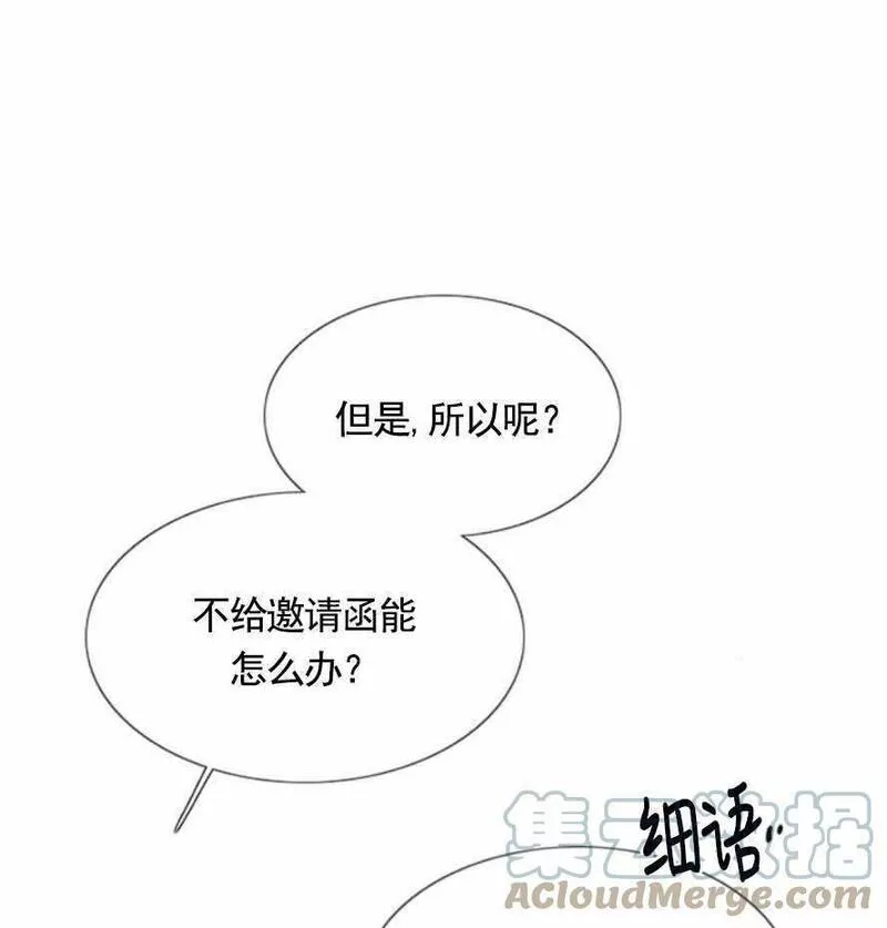 瑟琳娜漫画,第17话25图