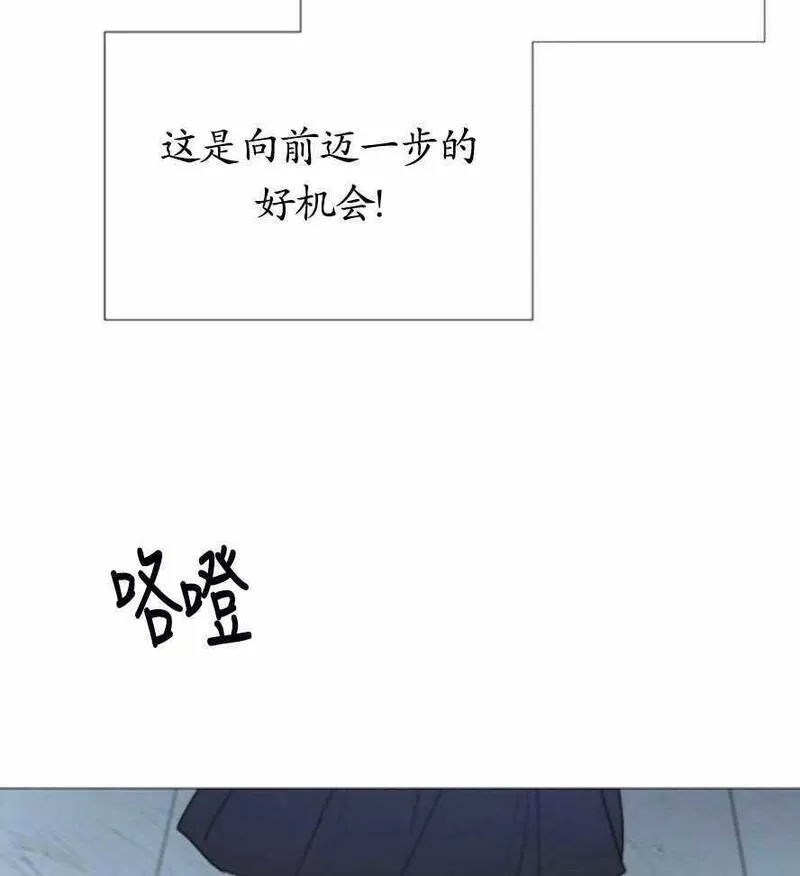 瑟琳娜漫画,第17话47图