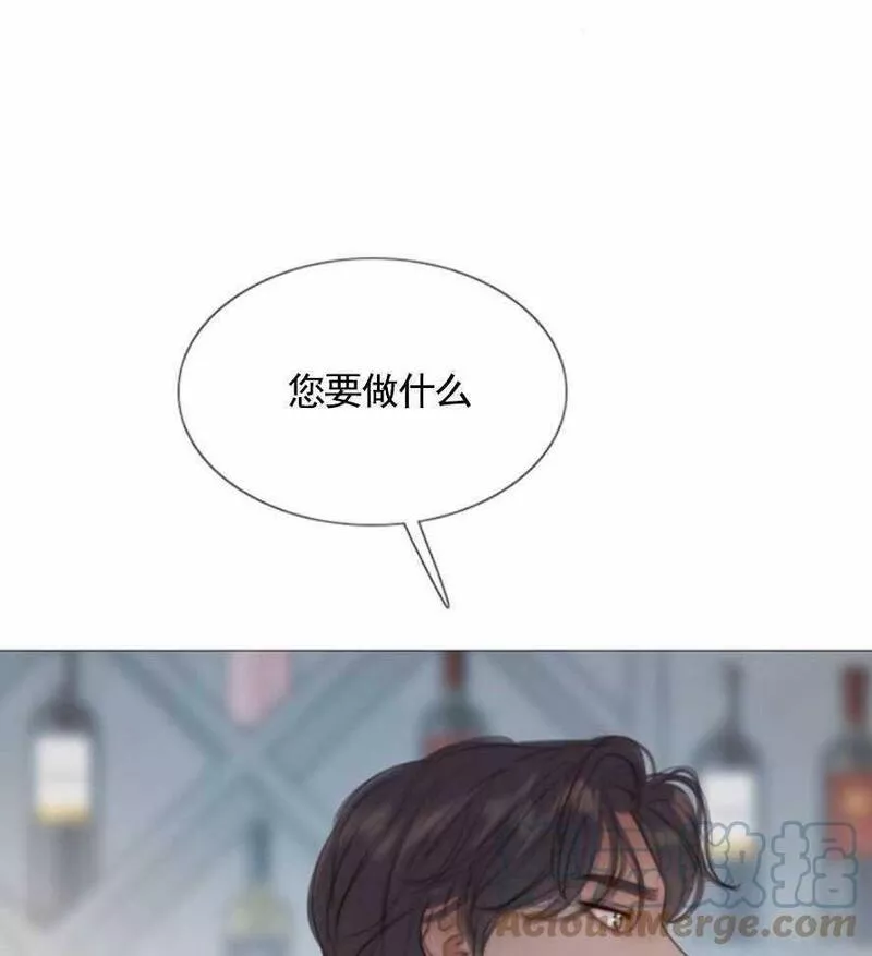 瑟琳娜漫画,第17话41图