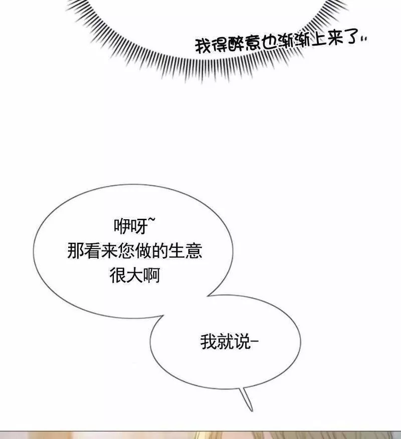 瑟琳娜漫画,第17话66图