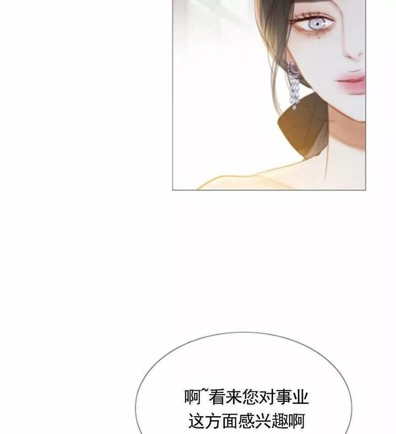 瑟琳娜漫画,第17话56图