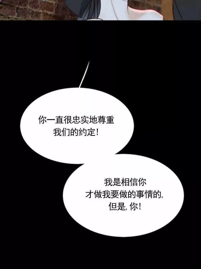 瑟琳娜漫画,第17话111图